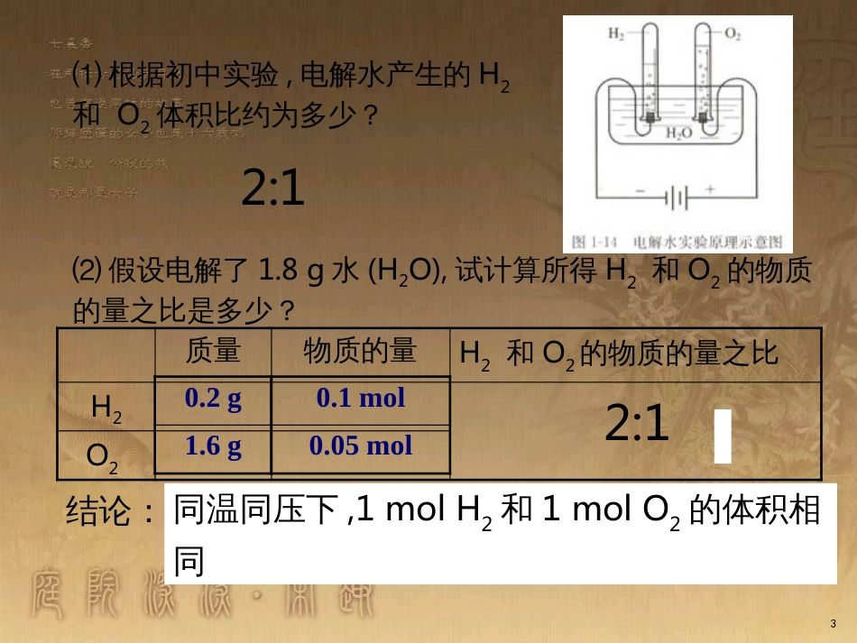 高中生物 第五章 基因突变及其他变异 5.3 人类遗传病课件 新人教版必修2 (56)_第3页