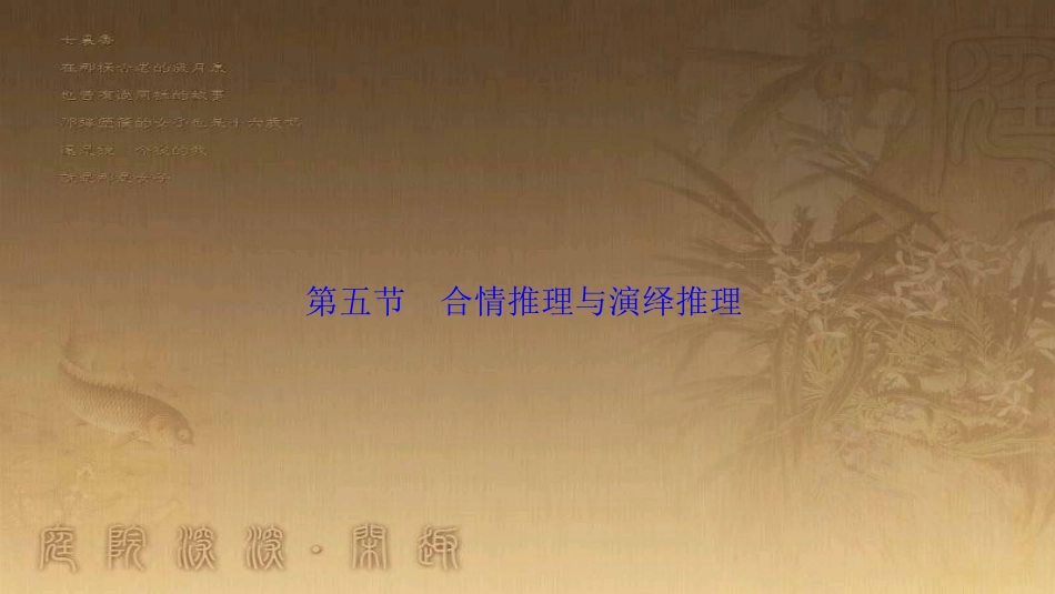 高考生物一轮复习 第八单元 生命活动的调节 第二讲 通过神经系统的调节课件 新人教版 (35)_第1页