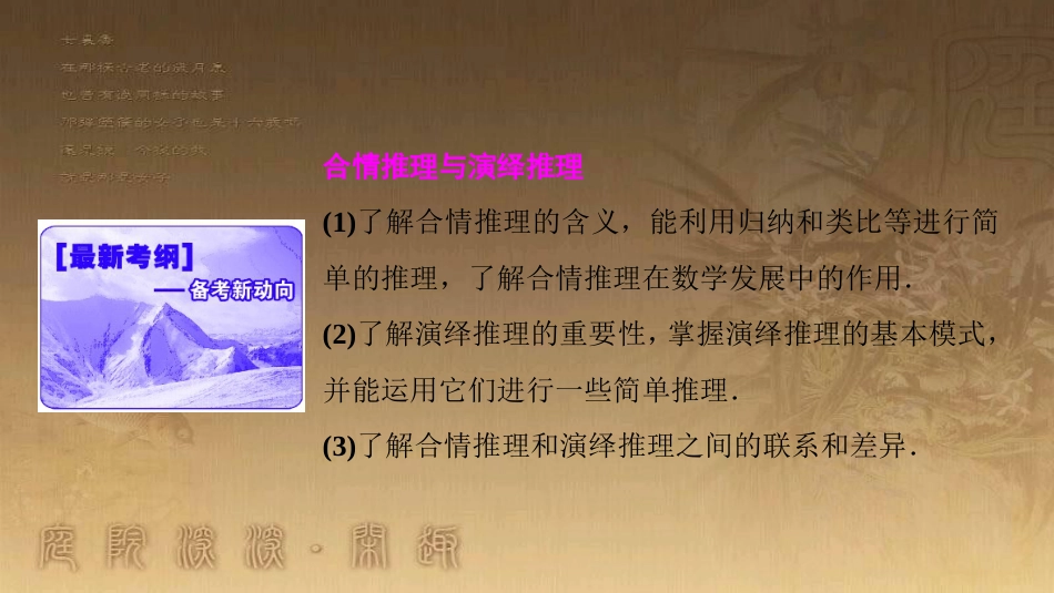 高考生物一轮复习 第八单元 生命活动的调节 第二讲 通过神经系统的调节课件 新人教版 (35)_第2页