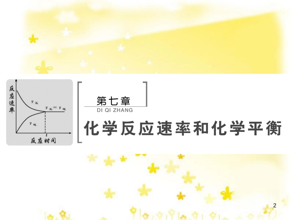 高考政治一轮复习 微专题“原因依据类”主观题答题模板课件 (21)_第2页