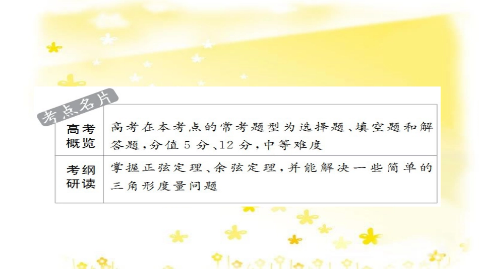 高考政治一轮复习 微专题“原因依据类”主观题答题模板课件 (143)_第2页