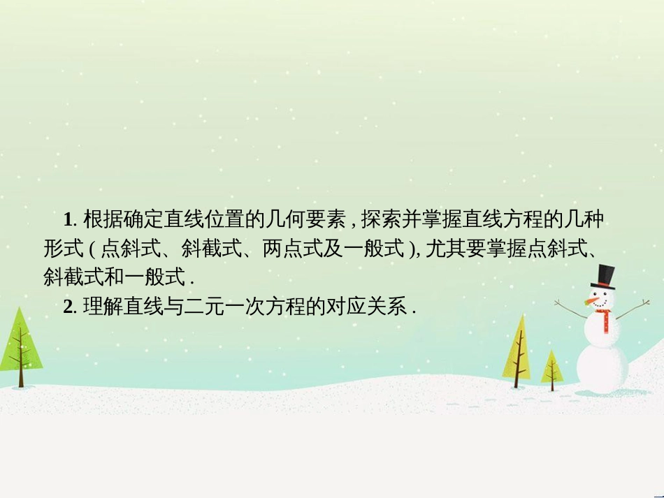 高中地理 第二章 第二节 森林的开发和保护——以亚马孙热带雨林为例课件 新人教版必修3 (192)_第2页