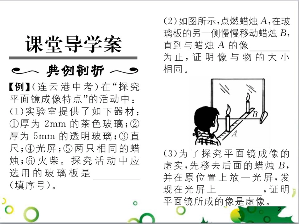 八年级英语上册 Module 12 Help主题写作课件 （新版）外研版 (331)_第2页