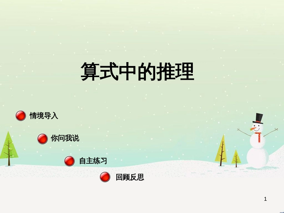 八年级生物下册 13.1 生物的分类课件1 北京版 (1169)_第1页