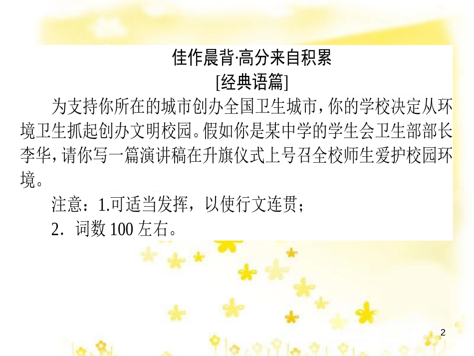高三化学一轮复习 专题2 第1单元 氧化还原反应课件 苏教版 (391)_第2页