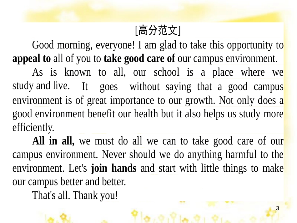 高三化学一轮复习 专题2 第1单元 氧化还原反应课件 苏教版 (391)_第3页
