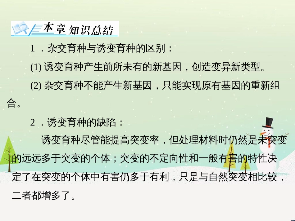 高考地理 技法点拨——气候 1 (580)_第3页