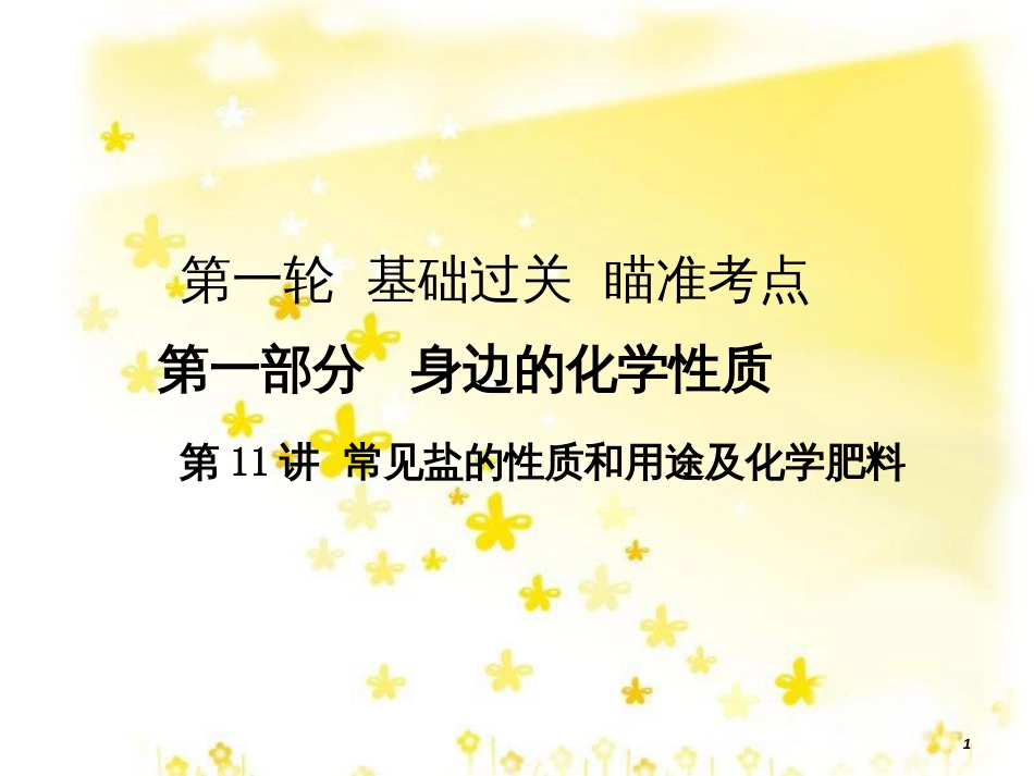 高考地理二轮复习 研讨会 关于高考复习的几点思考课件 (12)_第1页