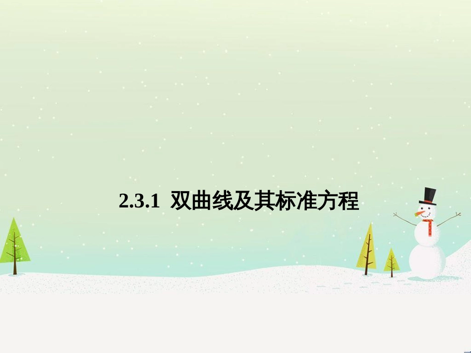 八年级物理上册 1.3《活动降落伞比赛》课件 （新版）教科版 (1564)_第1页