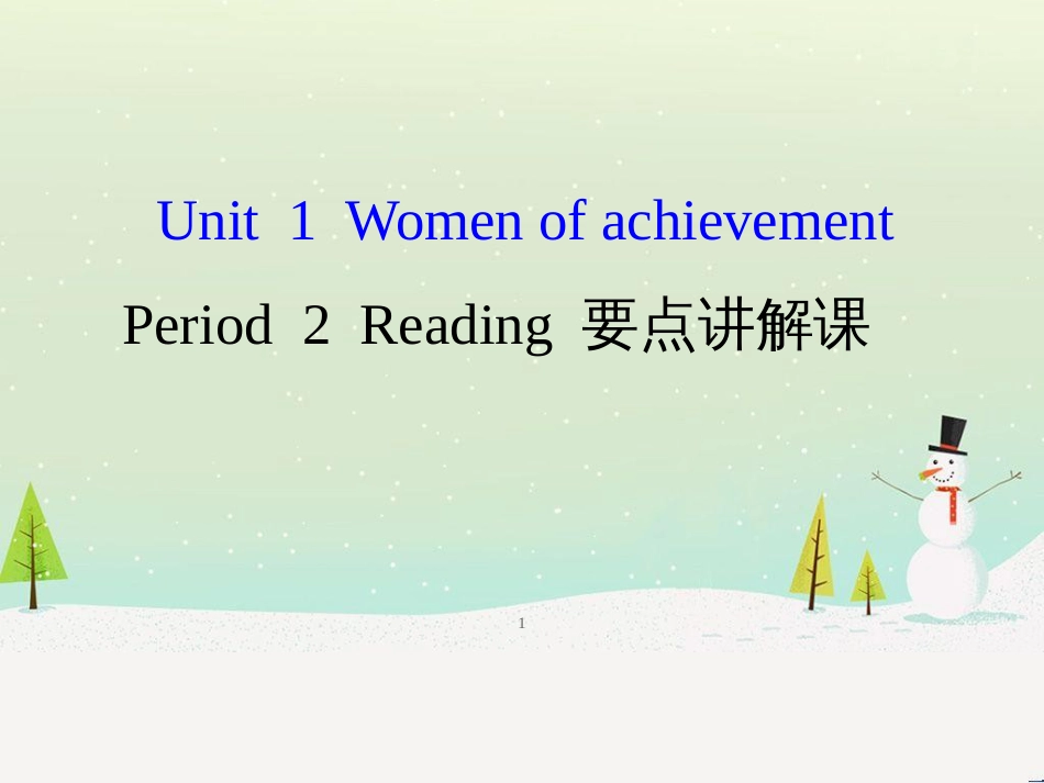 八年级数学上册 第十二章 全等三角形 12.1 全等三角形导学课件 （新版）新人教版 (149)_第1页