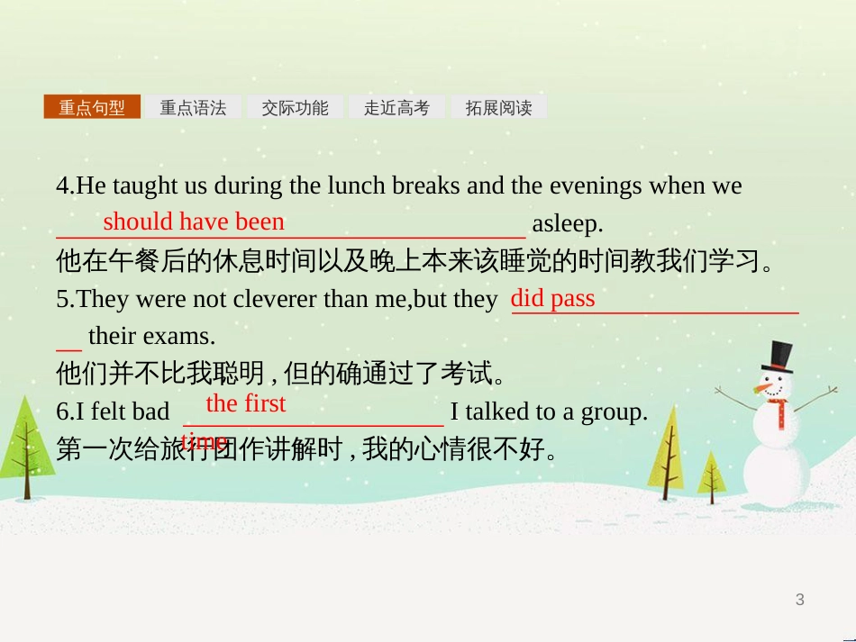 八年级生物下册 13.1 生物的分类课件1 北京版 (1075)_第3页