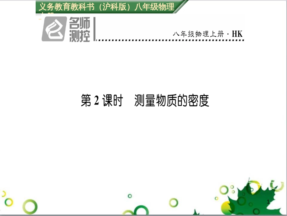 八年级英语上册 Module 12 Help主题写作课件 （新版）外研版 (160)_第1页
