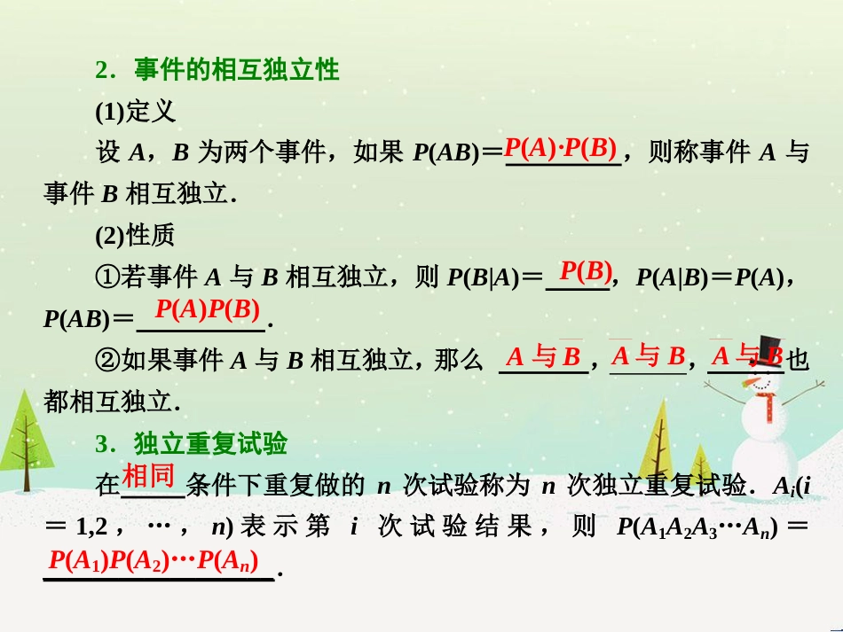 高考地理 技法点拨——气候 1 (503)_第2页