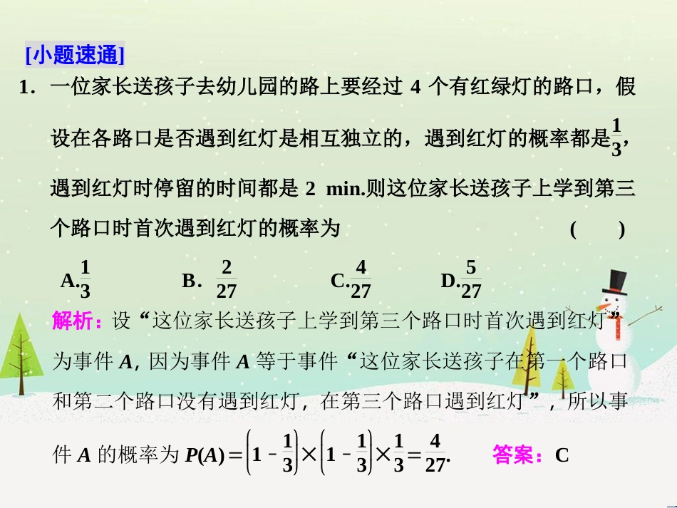 高考地理 技法点拨——气候 1 (503)_第3页