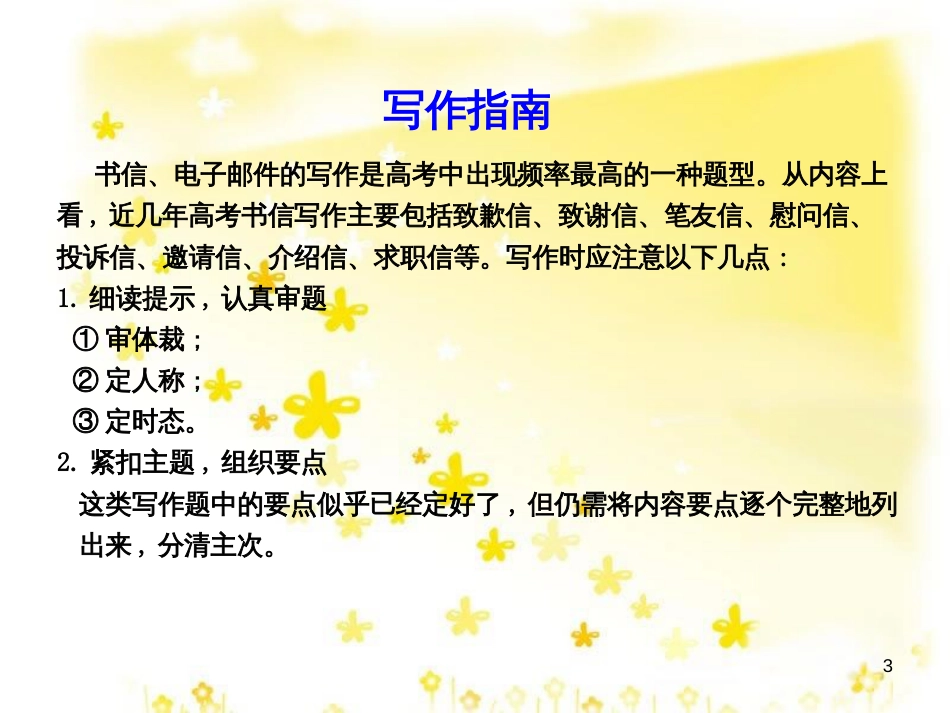 高三化学一轮复习 专题2 第1单元 氧化还原反应课件 苏教版 (292)_第3页