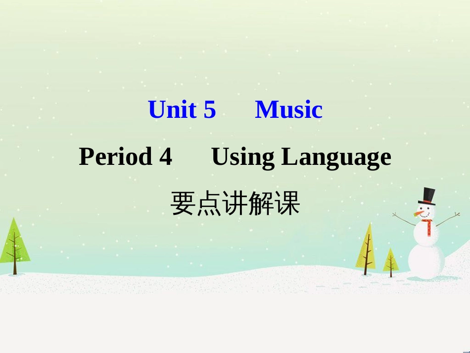 八年级数学上册 第十二章 全等三角形 12.1 全等三角形导学课件 （新版）新人教版 (119)_第1页