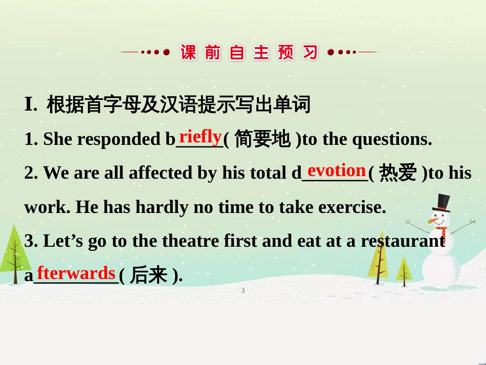 八年级数学上册 第十二章 全等三角形 12.1 全等三角形导学课件 （新版）新人教版 (119)_第3页