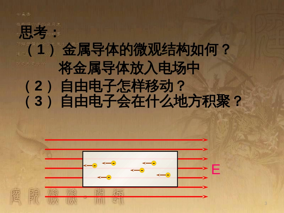 高中语文 11包身工课件 新人教版必修1 (58)_第3页