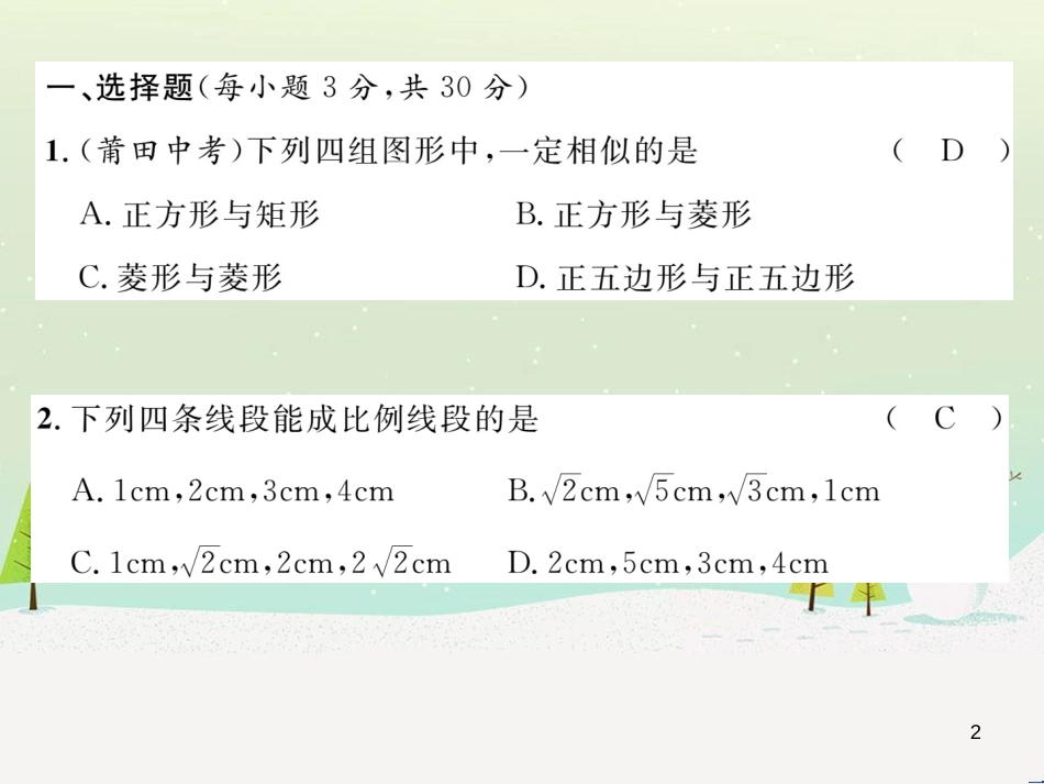 wrtAAA2016年秋九年级数学上册 第四章 图形的相似达标测试题课件 （新版）北师大版_第2页