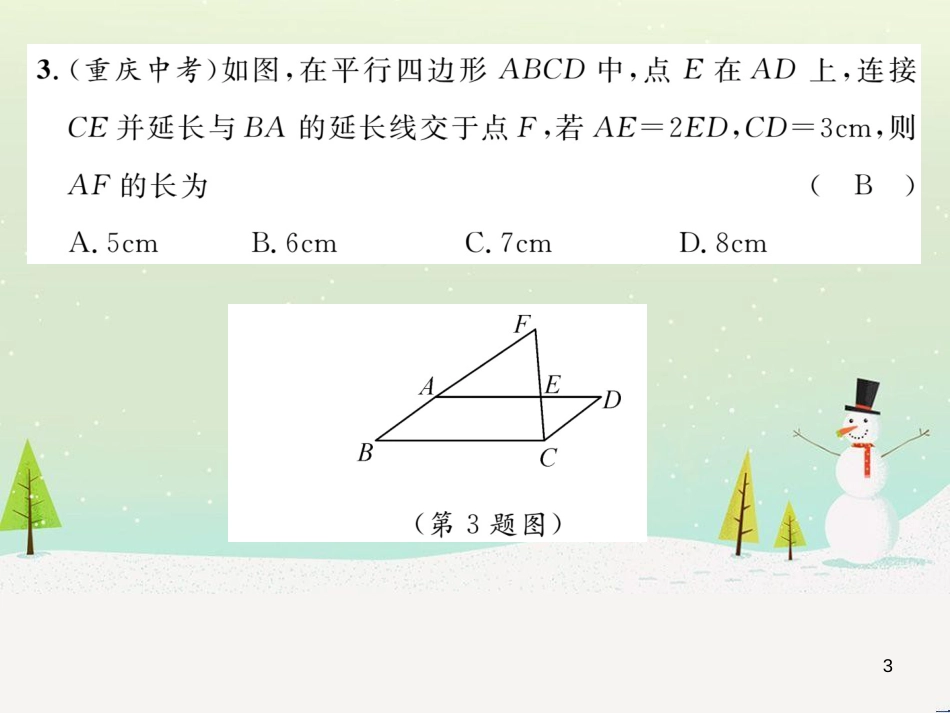 wrtAAA2016年秋九年级数学上册 第四章 图形的相似达标测试题课件 （新版）北师大版_第3页