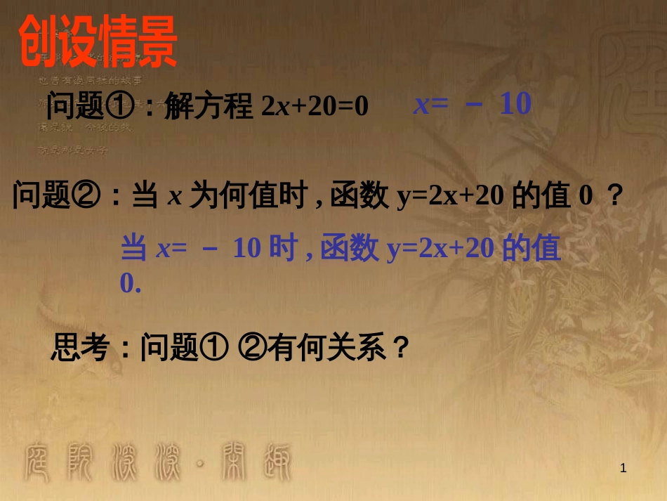 八年级数学下册 19.3 课题学习 方案选择课件 （新版）新人教版 (4)_第1页