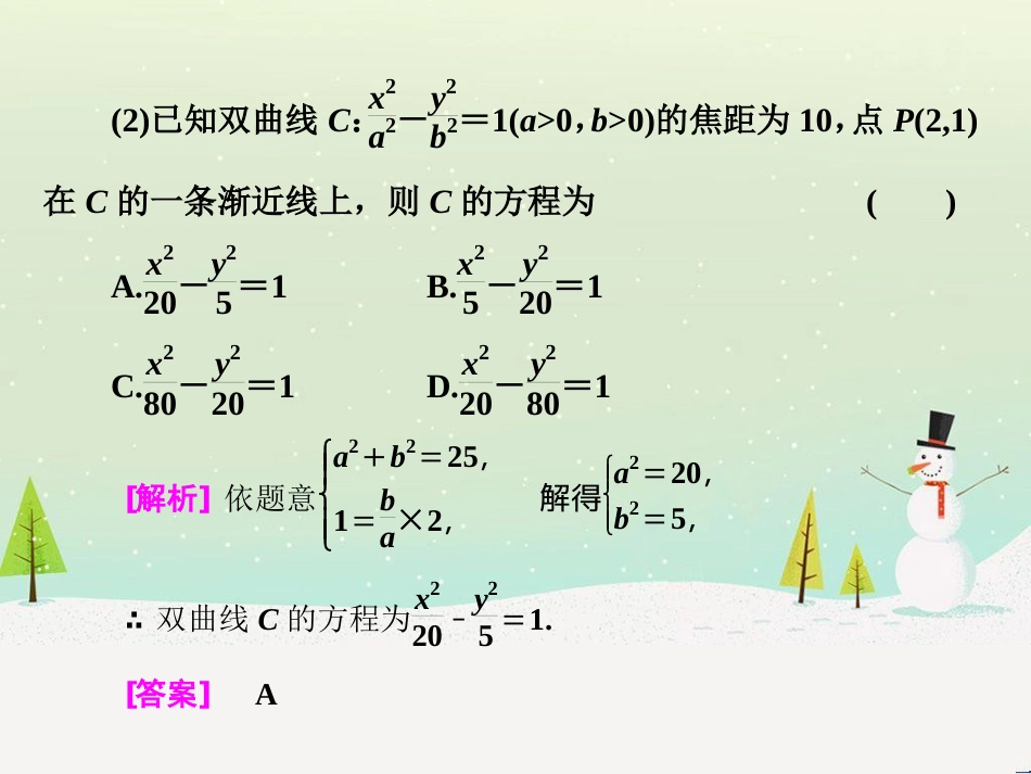 高考地理 技法点拨——气候 1 (553)_第3页