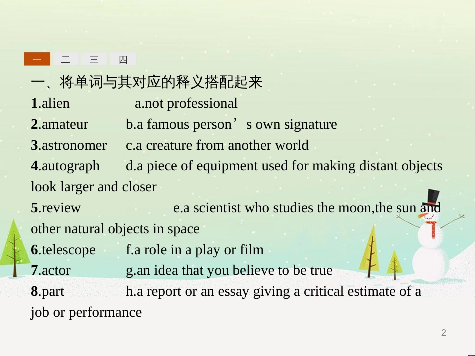 八年级生物下册 13.1 生物的分类课件1 北京版 (1131)_第2页
