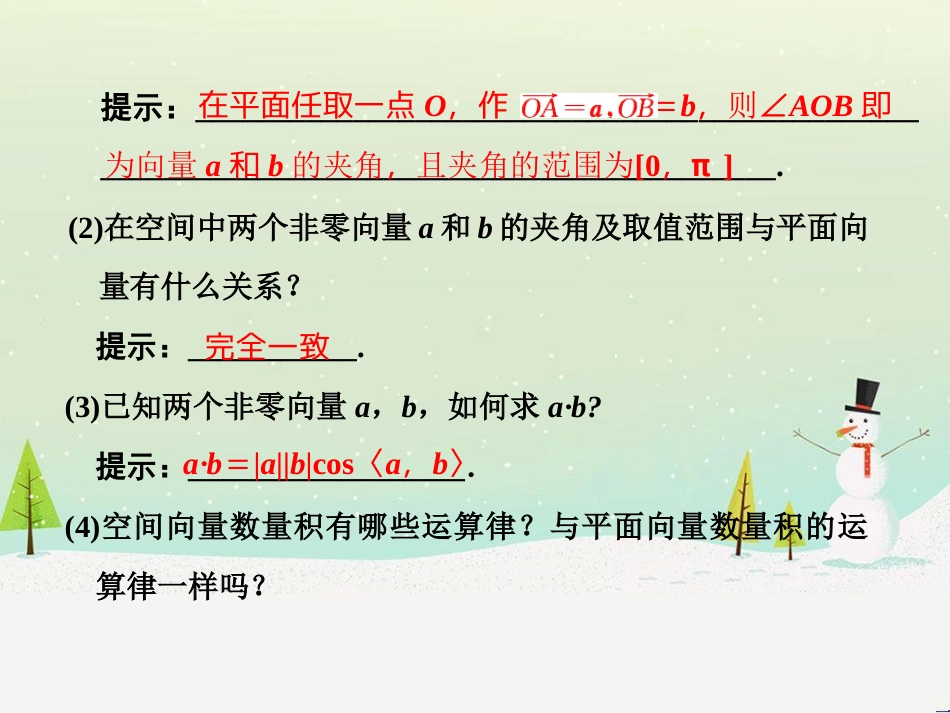 高中地理 第二章 第二节 森林的开发和保护——以亚马孙热带雨林为例课件 新人教版必修3 (149)_第2页