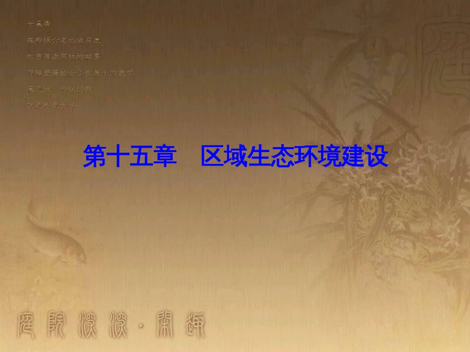 高考地理一轮复习 单元提升1 行星地球课件 (19)_第1页