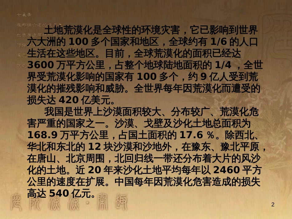 高中地理 2.1海岸课件 新人教版选修2 (10)_第2页