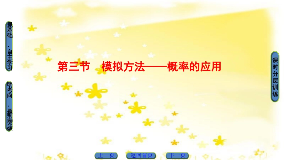 高三化学一轮复习 专题2 第1单元 氧化还原反应课件 苏教版 (7)_第1页