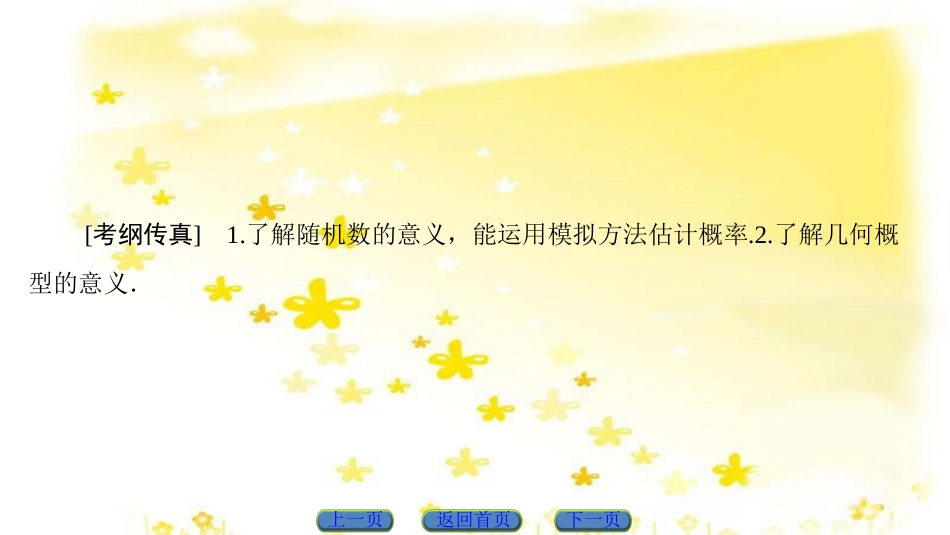 高三化学一轮复习 专题2 第1单元 氧化还原反应课件 苏教版 (7)_第2页