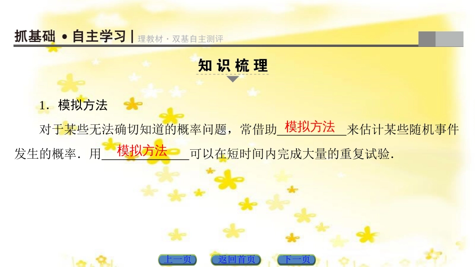 高三化学一轮复习 专题2 第1单元 氧化还原反应课件 苏教版 (7)_第3页