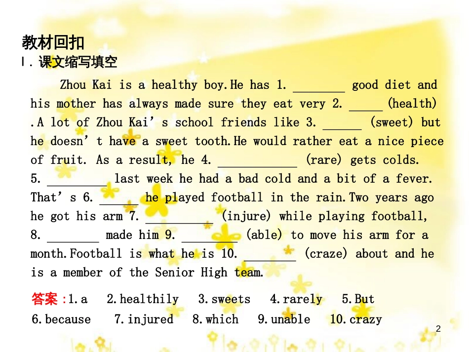 高三化学一轮复习 专题2 第1单元 氧化还原反应课件 苏教版 (189)_第2页