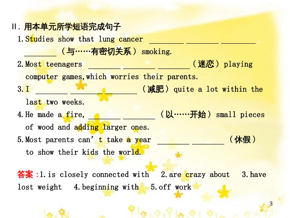 高三化学一轮复习 专题2 第1单元 氧化还原反应课件 苏教版 (189)_第3页