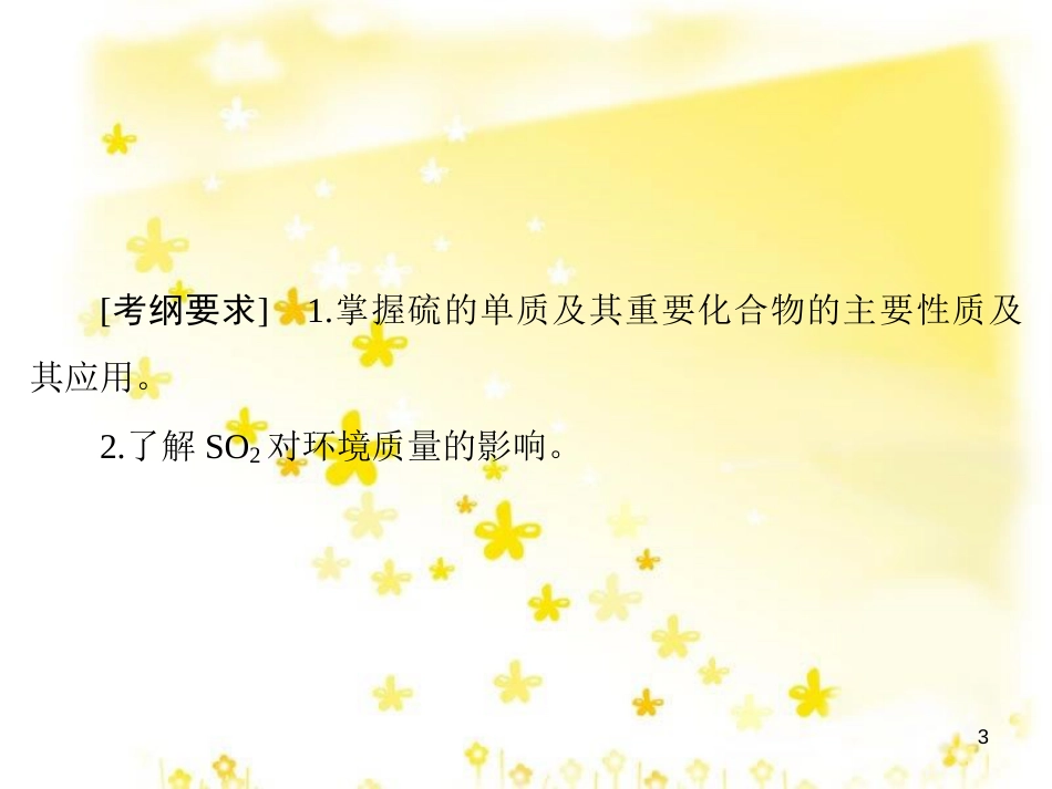高考政治一轮复习 微专题“原因依据类”主观题答题模板课件 (13)_第3页