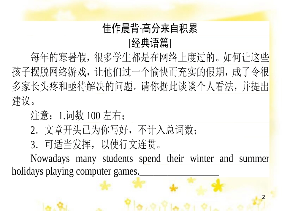 高三化学一轮复习 专题2 第1单元 氧化还原反应课件 苏教版 (374)_第2页