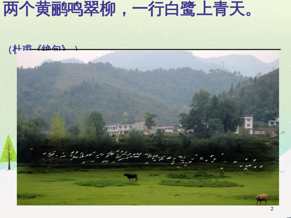 八年级生物上册 5.3《动物在生物圈中的作用》课件3 （新版）新人教版_第2页