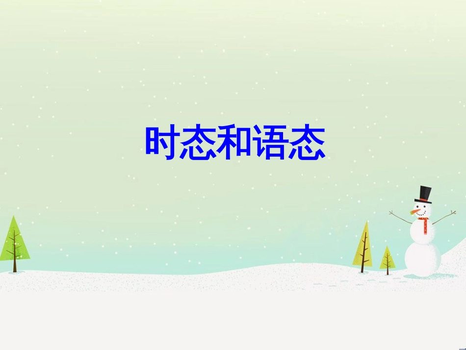 高考地理 技法点拨——气候 1 (445)_第1页