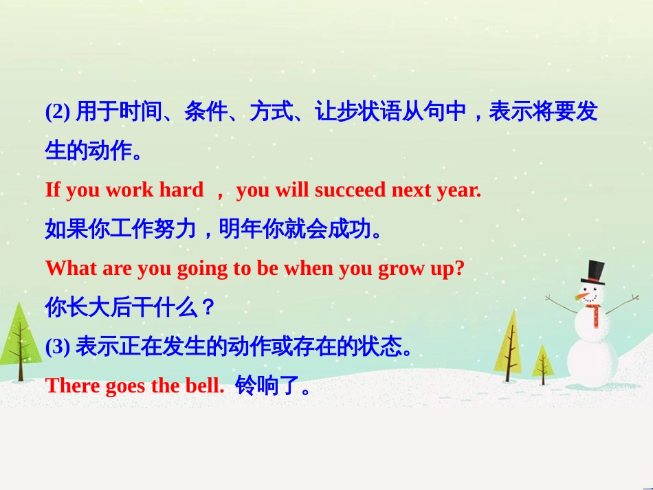 高考地理 技法点拨——气候 1 (445)_第3页