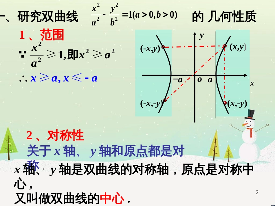 八年级物理上册 1.3《活动降落伞比赛》课件 （新版）教科版 (1536)_第2页