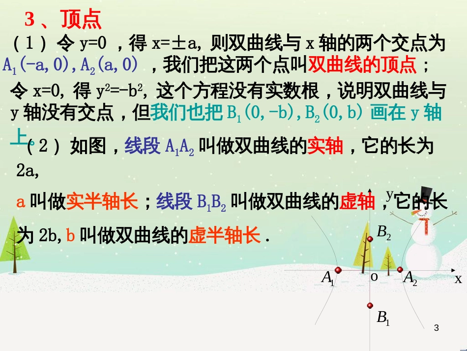 八年级物理上册 1.3《活动降落伞比赛》课件 （新版）教科版 (1536)_第3页