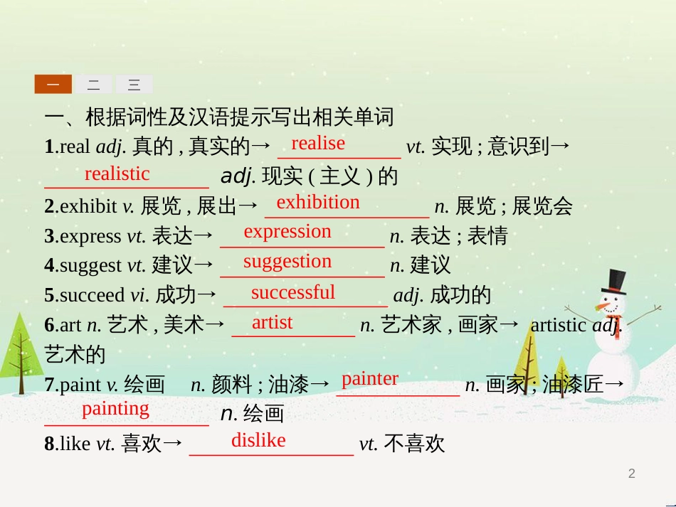 八年级生物下册 13.1 生物的分类课件1 北京版 (1136)_第2页