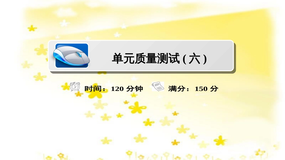 高考政治一轮复习 微专题“原因依据类”主观题答题模板课件 (113)_第1页