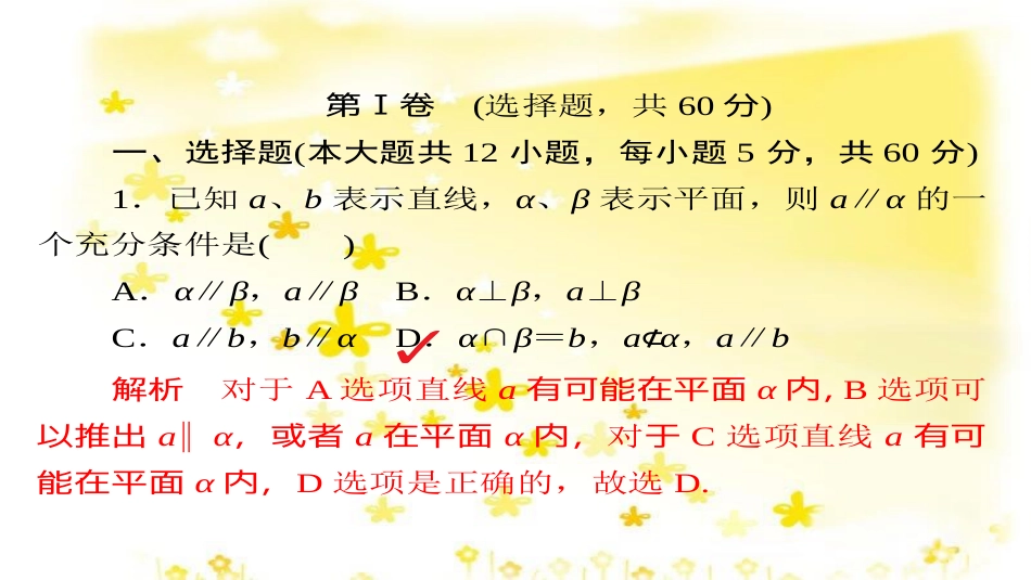 高考政治一轮复习 微专题“原因依据类”主观题答题模板课件 (113)_第2页