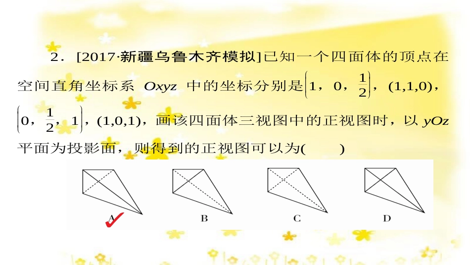高考政治一轮复习 微专题“原因依据类”主观题答题模板课件 (113)_第3页