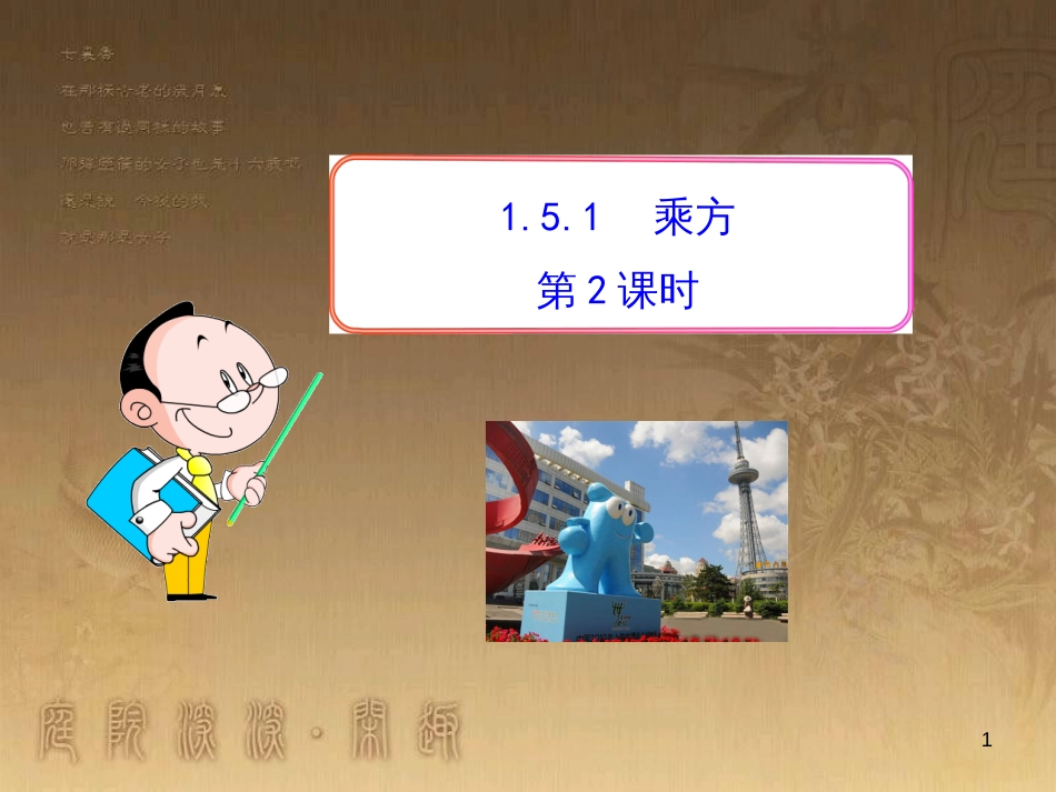 八年级地理上册 知识点课件 (9)_第1页