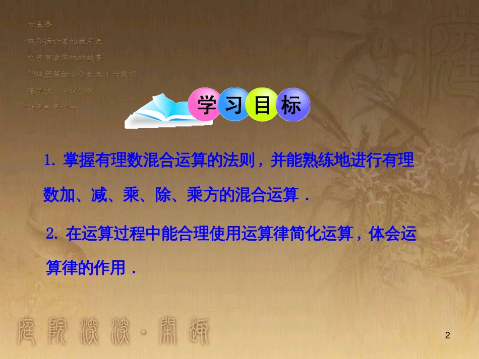 八年级地理上册 知识点课件 (9)_第2页