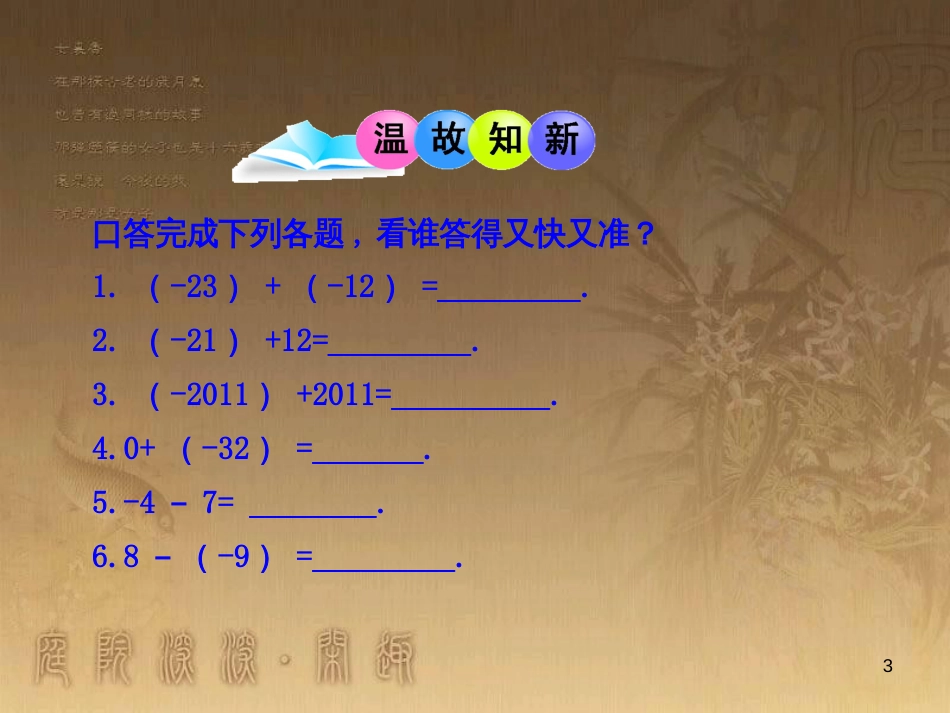 八年级地理上册 知识点课件 (9)_第3页