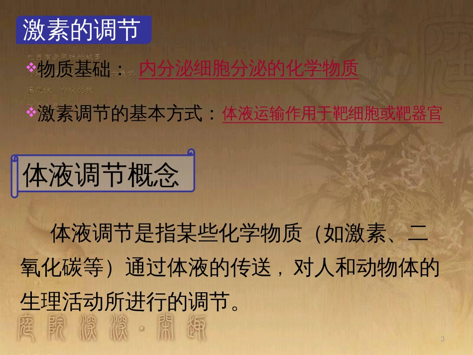 高中生物 第五章 基因突变及其他变异 5.3 人类遗传病课件 新人教版必修2 (79)_第3页